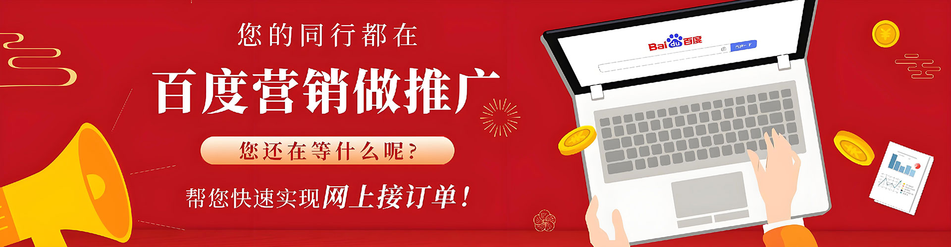 台儿庄百度竞价排名